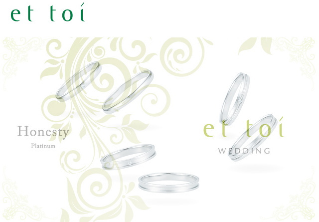 エトワ　結婚指輪　マリッジリング
