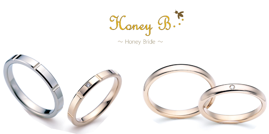 ハニーＢ_バンビジュエリー　結婚指輪　鍛造法