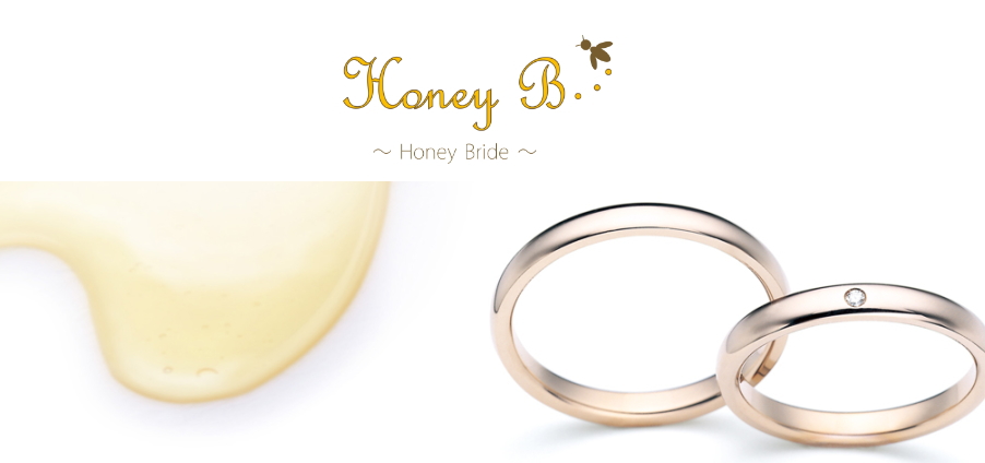結婚指輪_マリッジリング_ハニーブライド