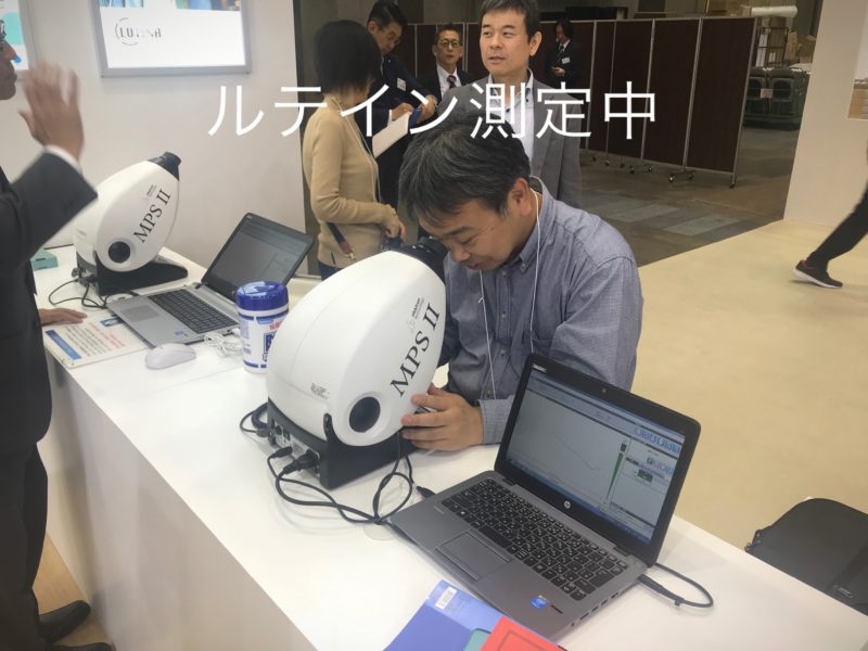 ルテイン測定中_ルティーナ