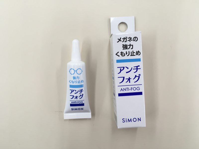 メガネの強力な曇り止めアンチフォグ