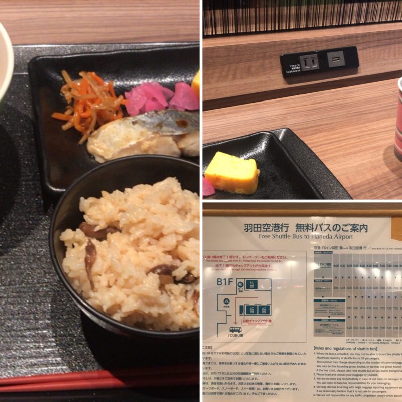 京急EXイン羽田