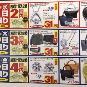 ２０１９年初売り！先行情報。