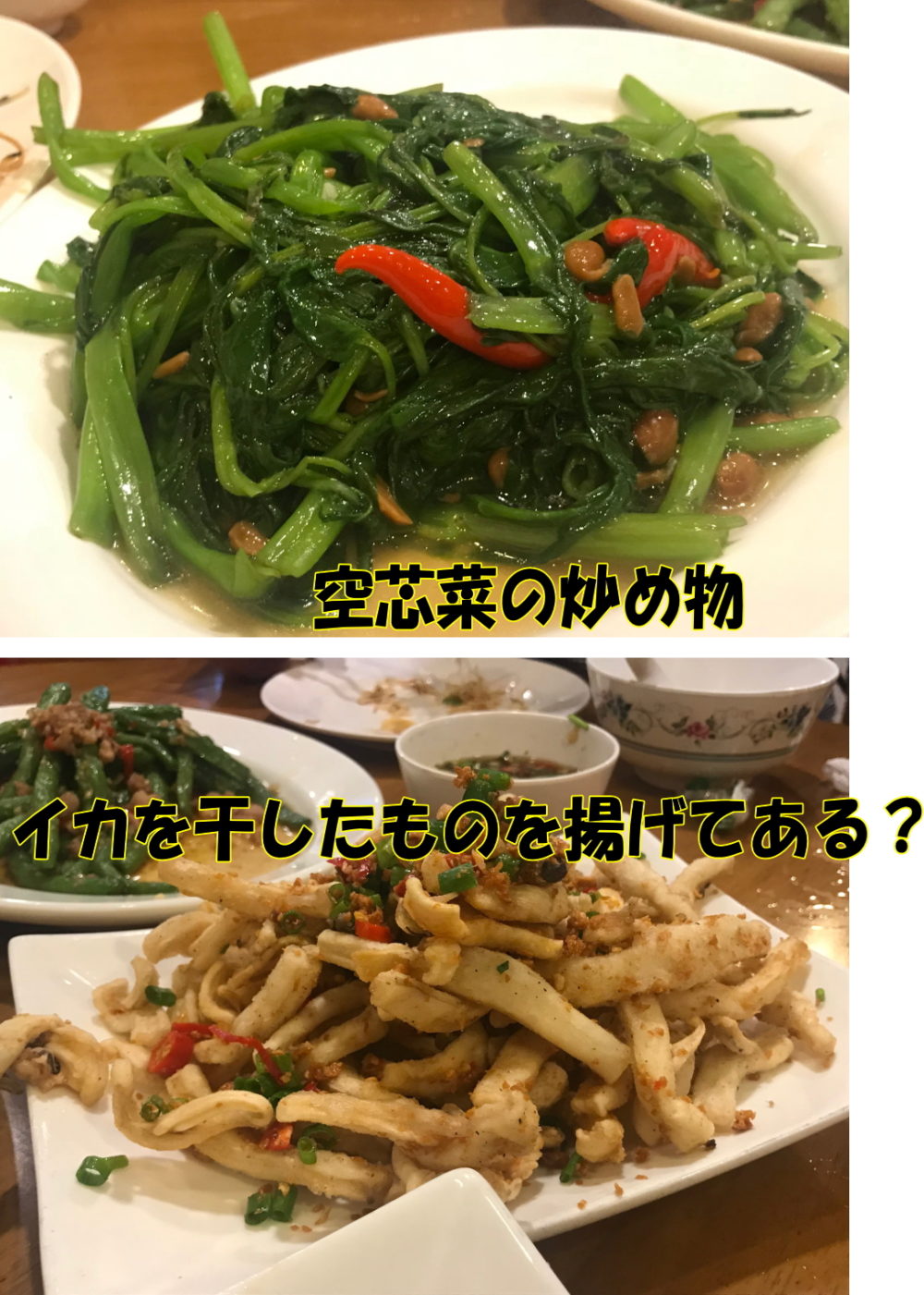 空芯菜の炒め物_バンコク_食得福
