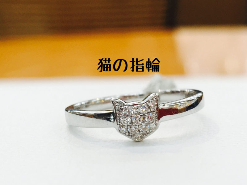 猫の指輪