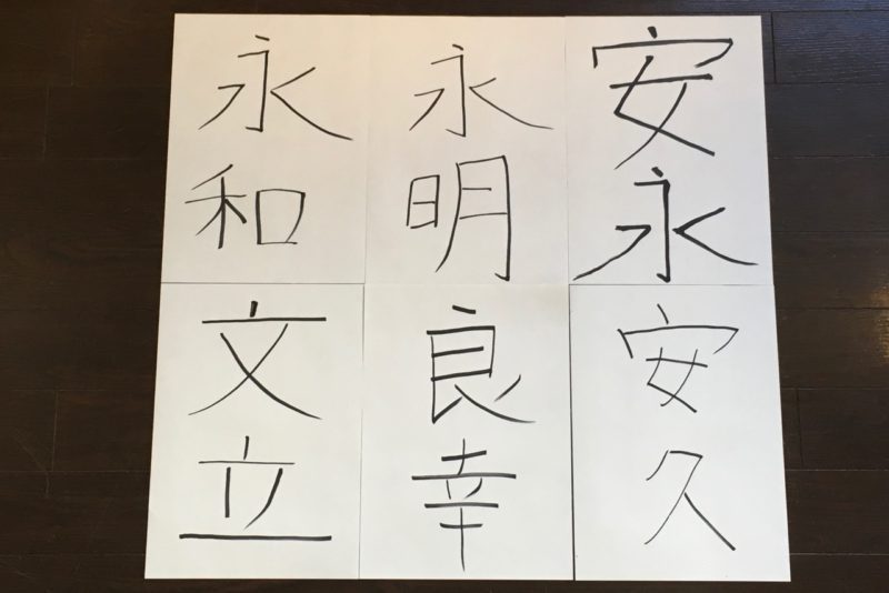 さよなら平成_新元号は何？