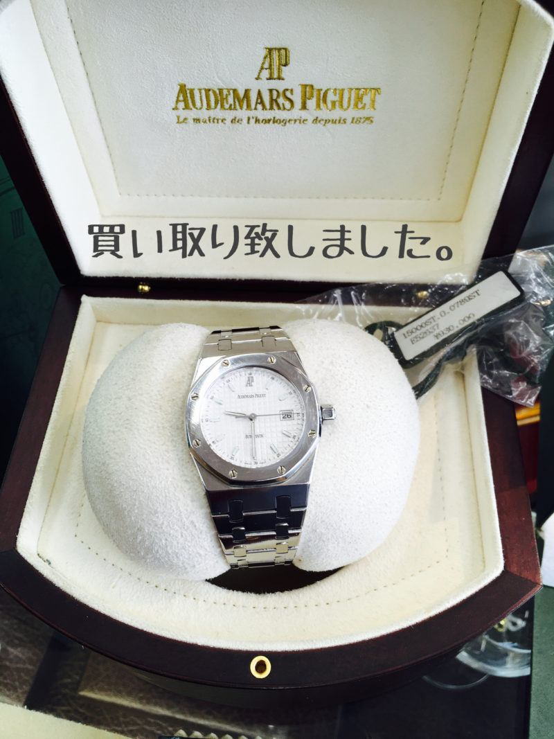 オーデマピゲ_ロイヤルオーク_買い取り致しました。