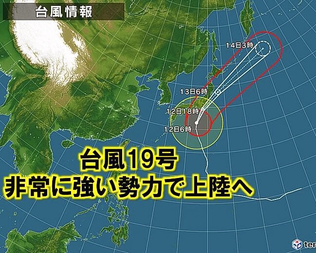 台風１９号