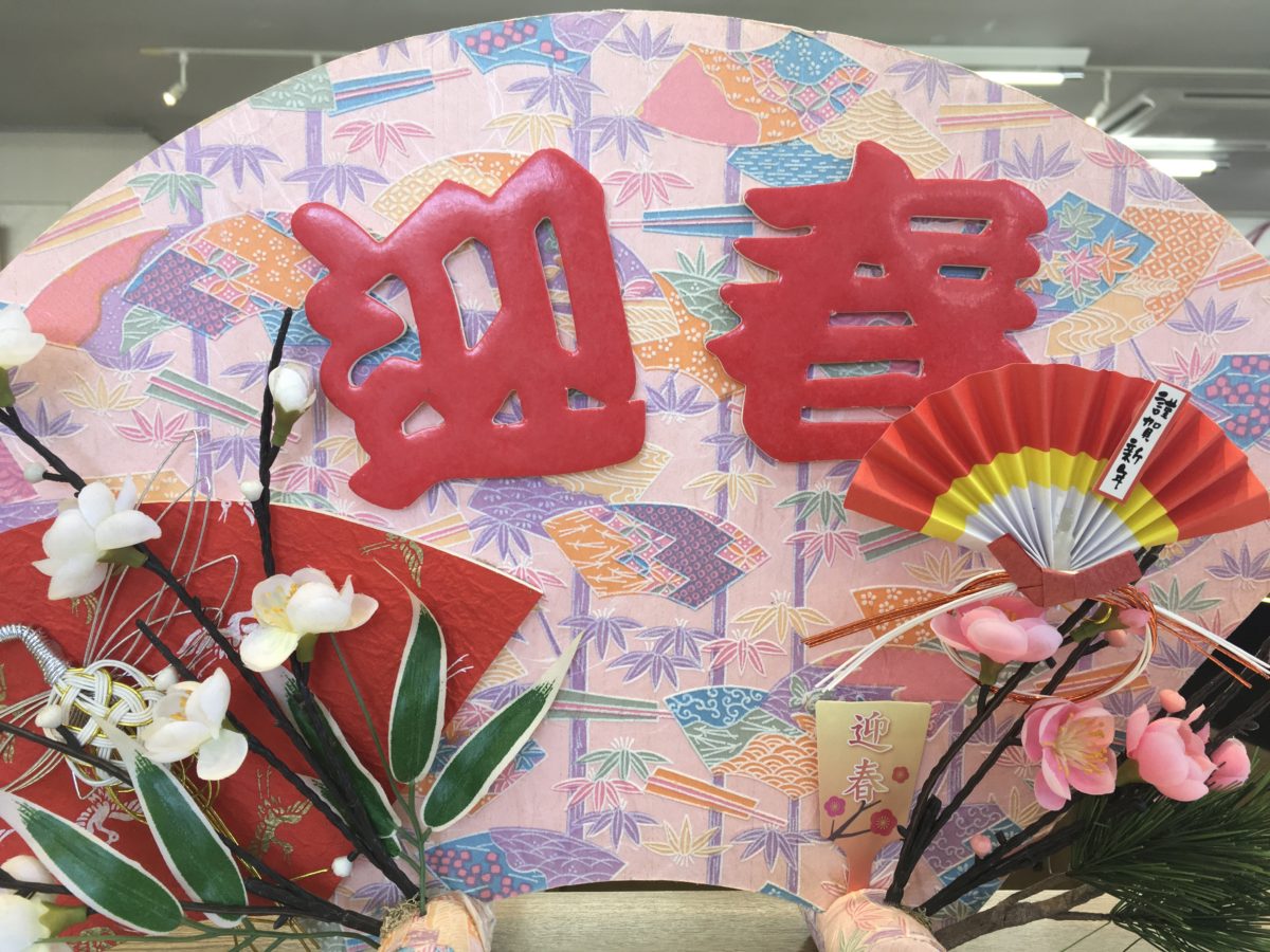 オプトナカムラの年末年始の営業日