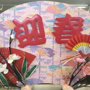 年末年始の営業日・営業時間のお知らせ