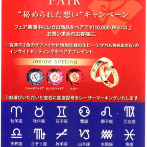 人気の結婚指輪「レガロ」スペシャルなキャンペーン中です^ ^