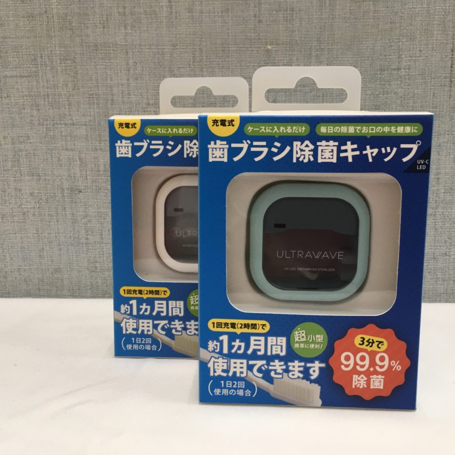 歯ブラシの除菌キャップ