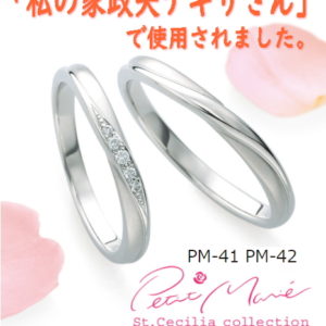 話題の高視聴率ドラマ「私の家政夫ナギサさん」で使用されました。