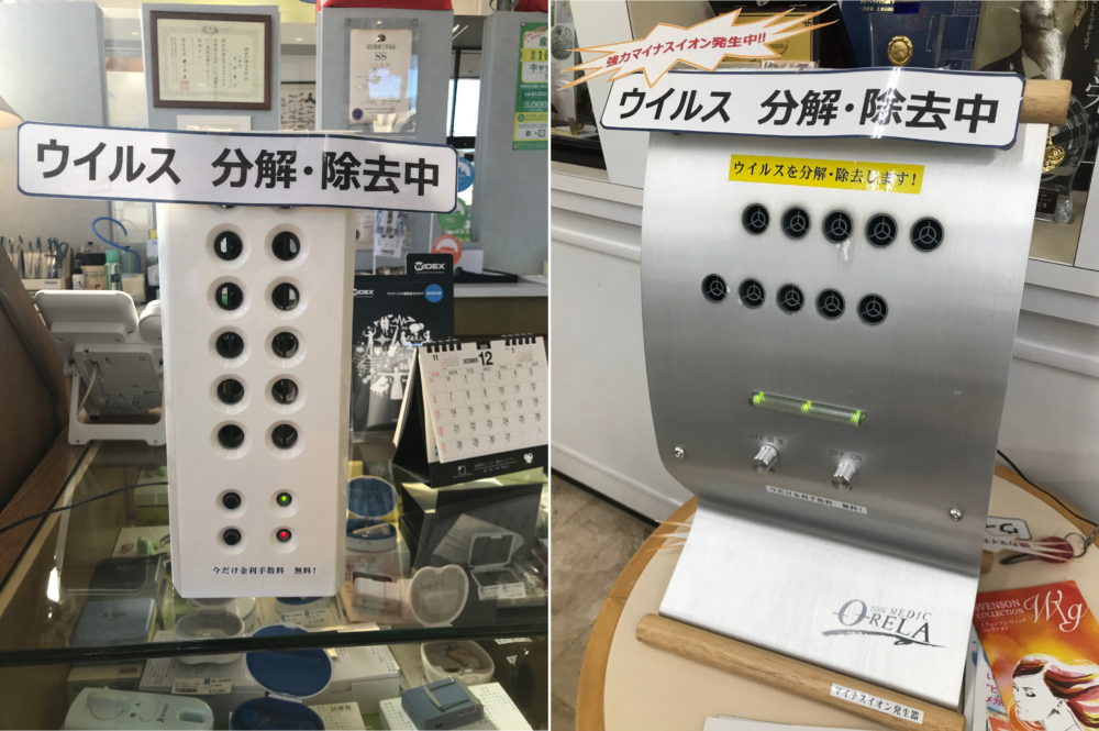 マイナスイオン発生器_店頭設置