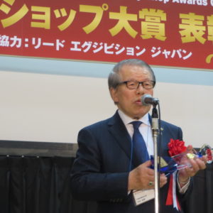 東日本ジュエリーショップ大賞