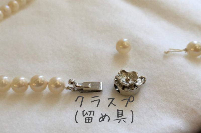 真珠のネックレスのクラスプ