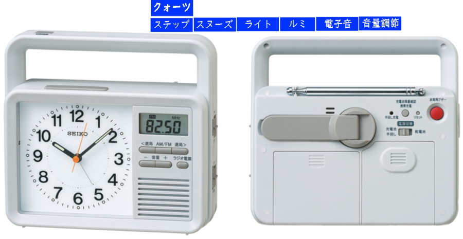SEIKO_防災クロック_めざまし時計