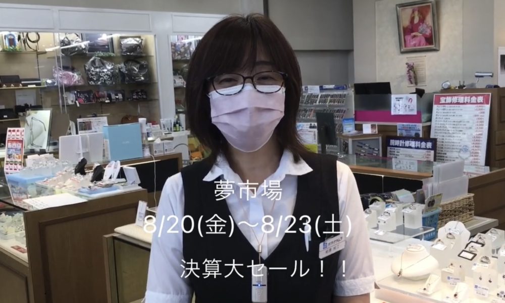 河口湖のオプトナカムラ決算大セール