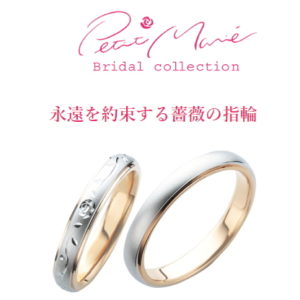 人気の結婚指輪ブランド「プチマリエ」のリングケースグレードアップキャンペーン開催中